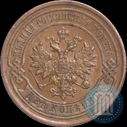 Picture 2 kopecks 1876 year СПБ 