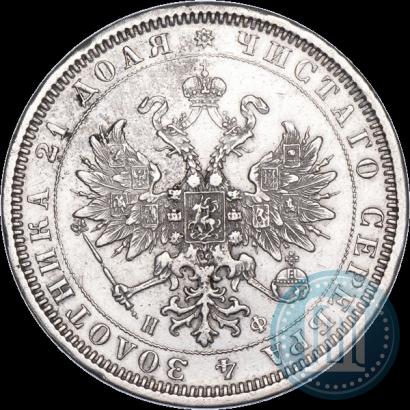 Фото 1 рубль 1878 года СПБ-НФ 