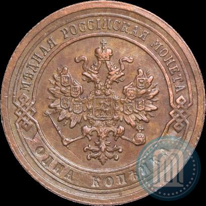 Picture 1 kopeck 1879 year СПБ 