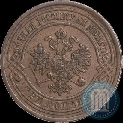 Фото 3 копейки 1880 года СПБ 