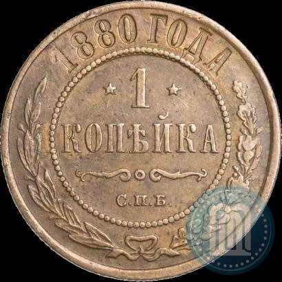 Picture 1 kopeck 1880 year СПБ 