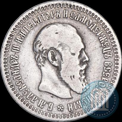 Фото 50 копеек 1886 года (АГ) 