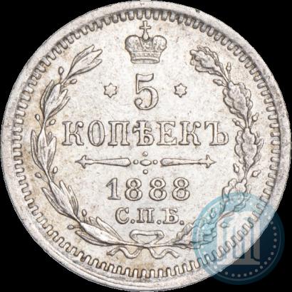 Фото 5 копеек 1888 года СПБ-АГ 