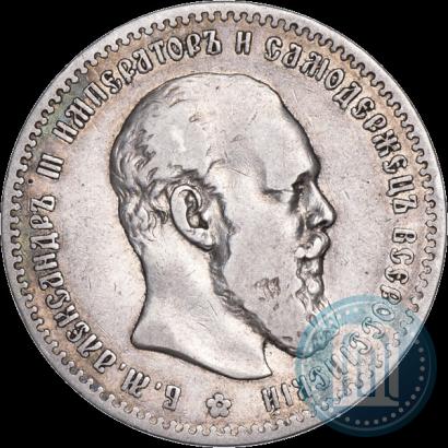 Фото 1 рубль 1891 года (АГ) 