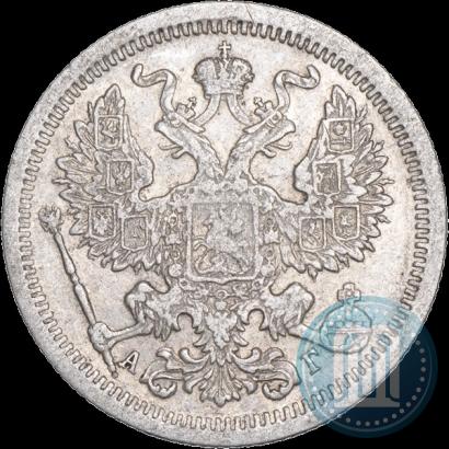 Фото 20 копеек 1893 года СПБ-АГ 