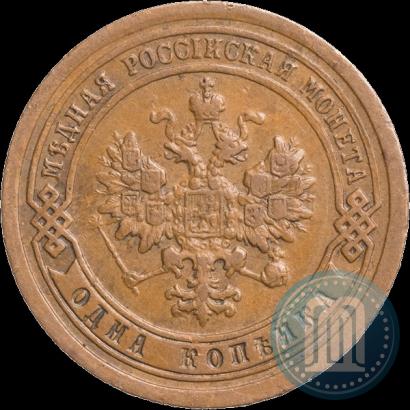 Фото 1 копейка 1893 года СПБ 