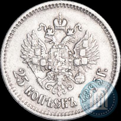 Фото 25 копеек 1895 года  
