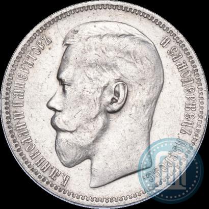 Фото 1 рубль 1896 года (*) 