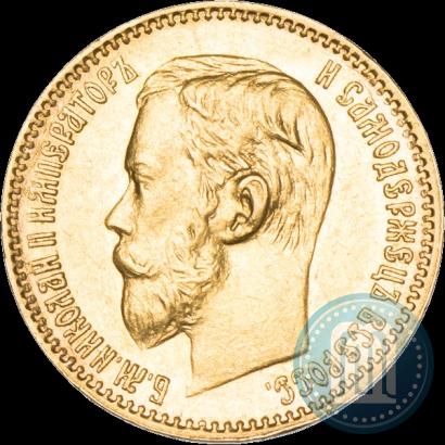 Фото 5 рублей 1897 года (АГ) 