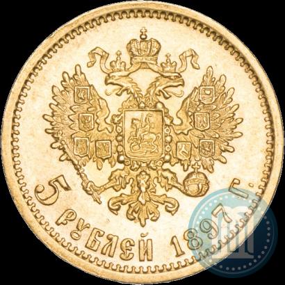 Фото 5 рублей 1897 года (АГ) 