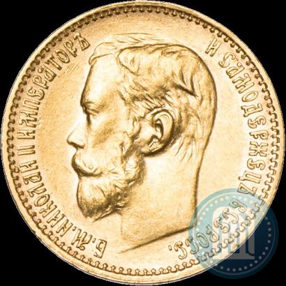 Фото 5 рублей 1898 года (АГ) 