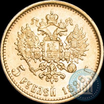 Фото 5 рублей 1898 года (АГ) 