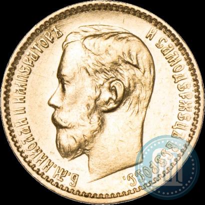Фото 5 рублей 1898 года (АГ) 