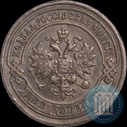 Фото 2 копейки 1898 года СПБ 