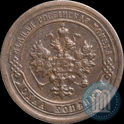 Picture 1 kopeck 1898 year СПБ 