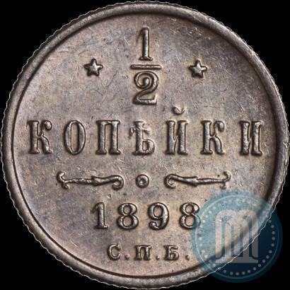 Фото 1/2 копейки 1898 года СПБ 