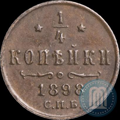 Фото 1/4 копейки 1898 года СПБ 