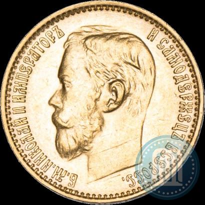 Picture 5 roubles 1899 year (ФЗ) 