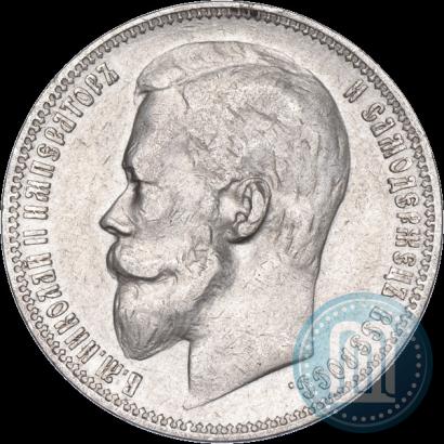 Фото 1 рубль 1899 года (ФЗ) 