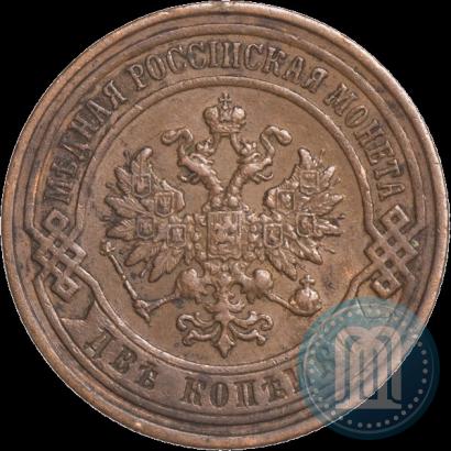 Фото 2 копейки 1899 года СПБ 