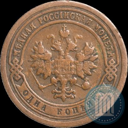Фото 1 копейка 1899 года СПБ 