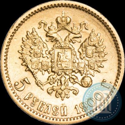 Фото 5 рублей 1900 года (ФЗ) 