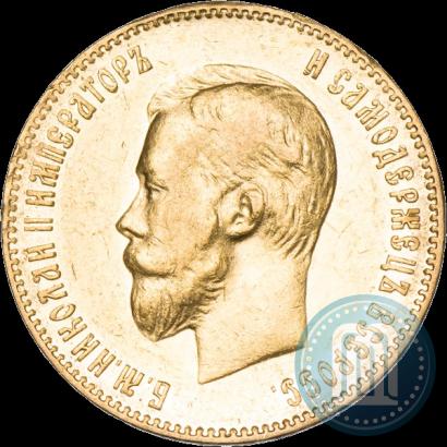 Фото 10 рублей 1901 года (ФЗ) 