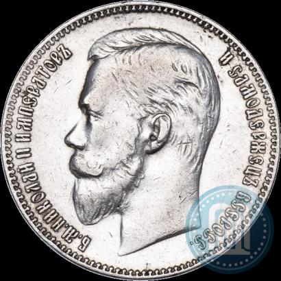 Фото 1 рубль 1901 года (ФЗ) 