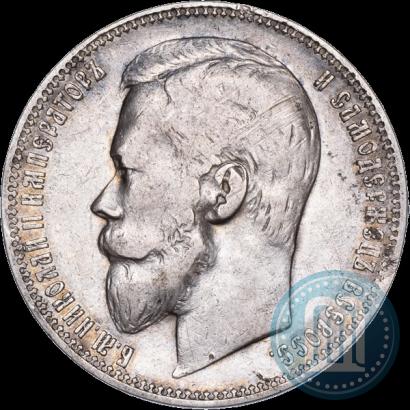 Фото 1 рубль 1901 года (ФЗ) 