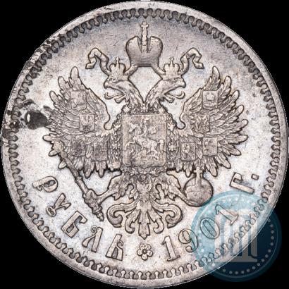 Фото 1 рубль 1901 года (ФЗ) 