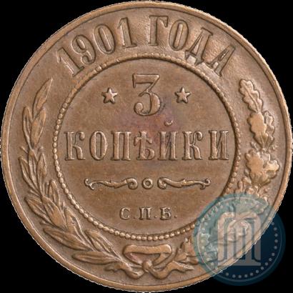 Фото 3 копейки 1901 года СПБ 