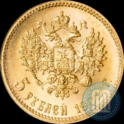 Фото 5 рублей 1902 года (АР) 