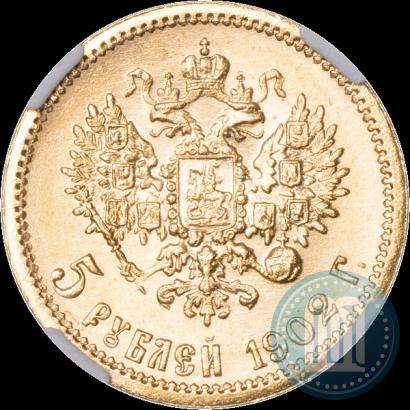 Фото 5 рублей 1902 года (АР) 