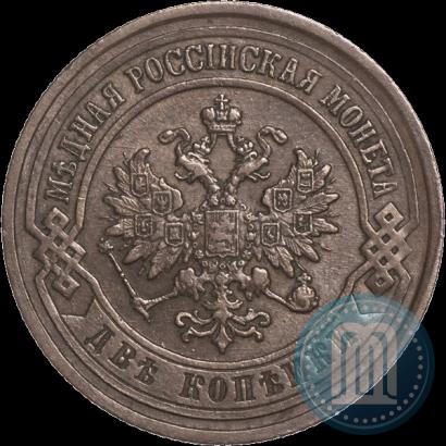 Фото 2 копейки 1903 года СПБ 