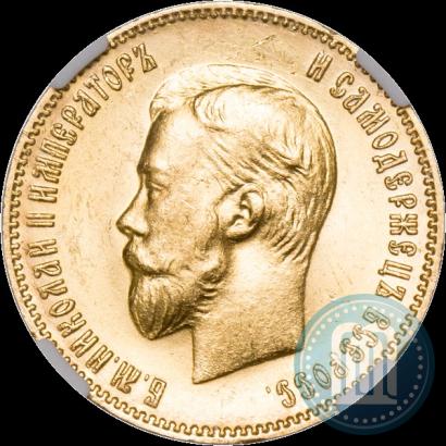 Picture 10 roubles 1904 year (АР) 