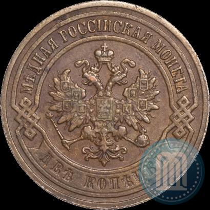 Фото 2 копейки 1904 года СПБ 