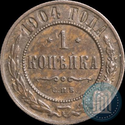 Фото 1 копейка 1904 года СПБ 