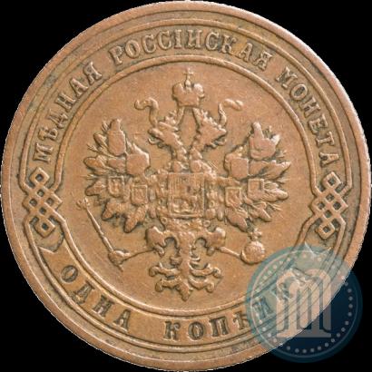 Фото 1 копейка 1905 года СПБ 