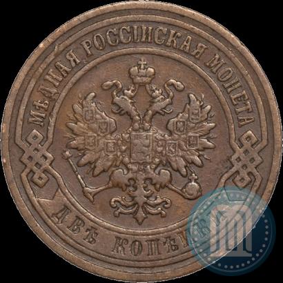 Фото 2 копейки 1906 года СПБ 
