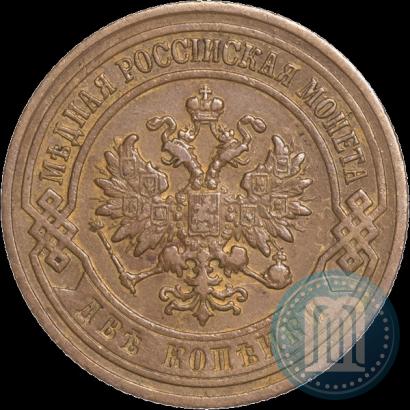 Фото 2 копейки 1906 года СПБ 