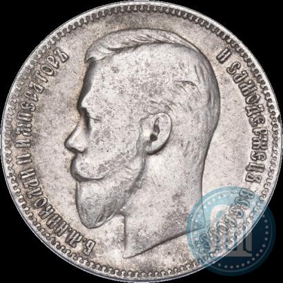 Фото 1 рубль 1907 года (ЭБ) 