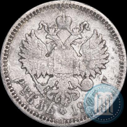 Фото 1 рубль 1907 года (ЭБ) 