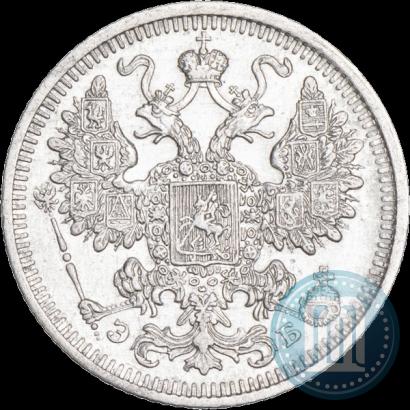 Фото 15 копеек 1908 года СПБ-ЭБ 