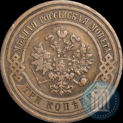 Фото 3 копейки 1908 года СПБ 