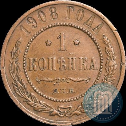 Фото 1 копейка 1908 года СПБ 