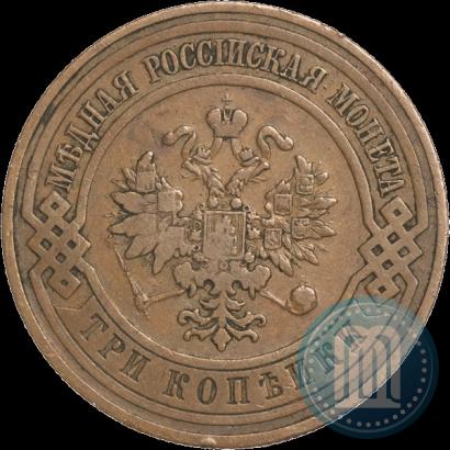 Фото 3 копейки 1909 года СПБ 