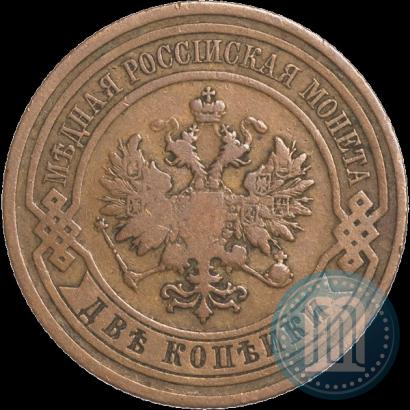 Фото 2 копейки 1909 года СПБ 