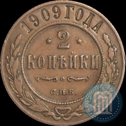 Фото 2 копейки 1909 года СПБ 