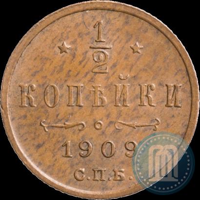 Фото 1/2 копейки 1909 года СПБ 