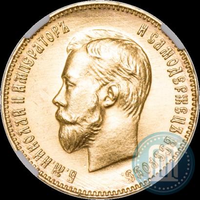 Фото 10 рублей 1911 года (ЭБ) 